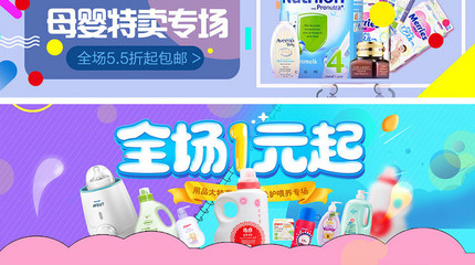 童享好时光，母婴大放价——淘宝母婴儿童用品奶粉大促火热开启
